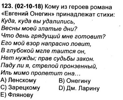 Куда вы удалились весны моей златые дни