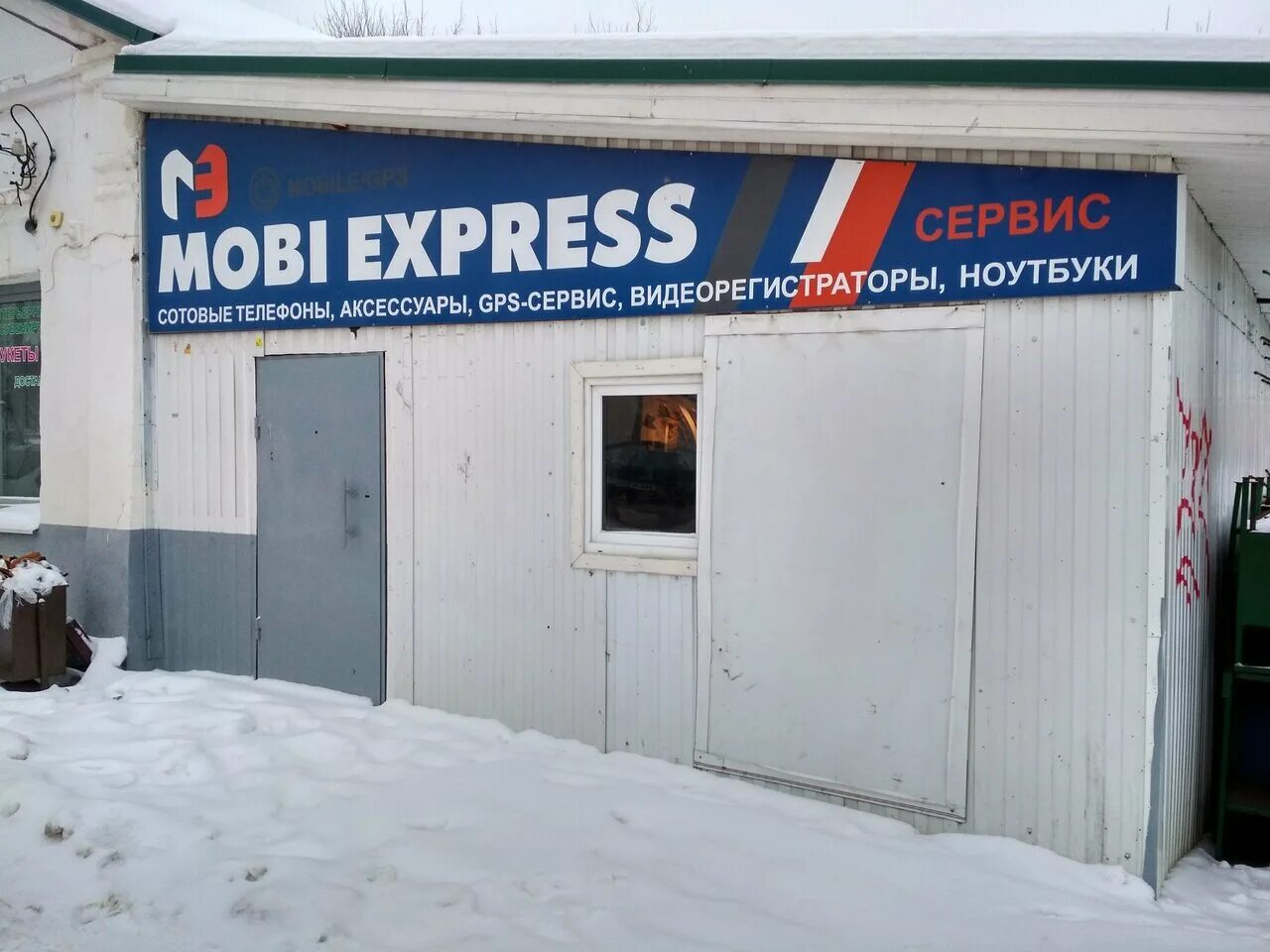 Моби экспресс. Экспресс России. Моби экспресс склад. Mobi-Express отзывы.