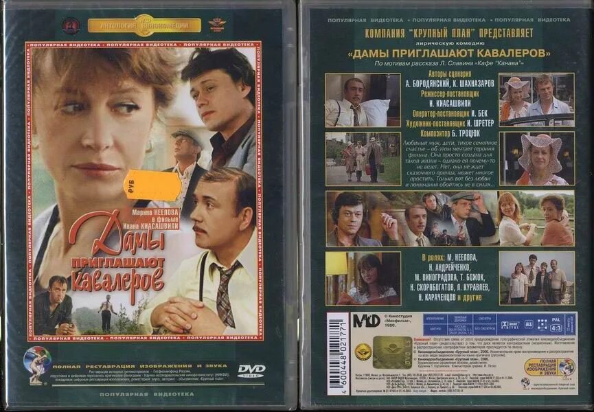 девушки приглашают кавалеров. дамы приглашают кавалеров кадры. песня дамы приглашают кавалеров. дамы приглашают. дамы приглашают кавалеров (fullhd, комедия, реж.