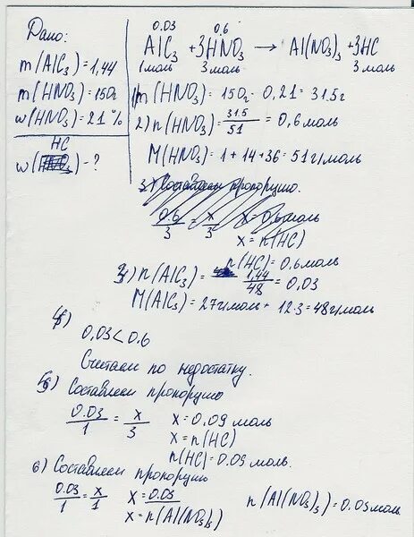 Карбид алюминия и азотная кислота. Карбид алюминия растворили в 150 г 12 раствора хлороводородной кислоты. Карбид кальция и азотная кислота. Карбид кальция плюс азотная кислота.