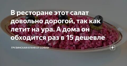 Довольно дорогой