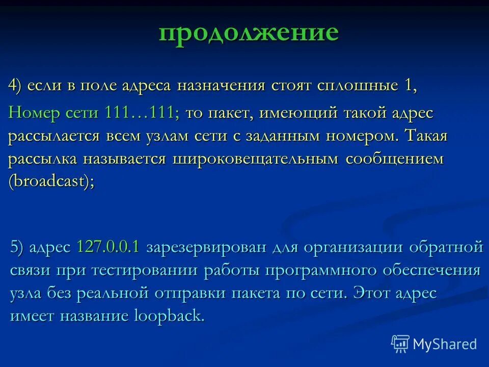 Символьный идентификатор-имя. Система доменных имен dns информатике. Система доменных имён (dns, domain name system). Система символьных адресов называется. Структура dns.
