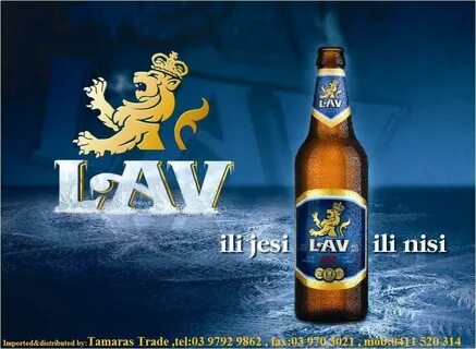 Лав бир
