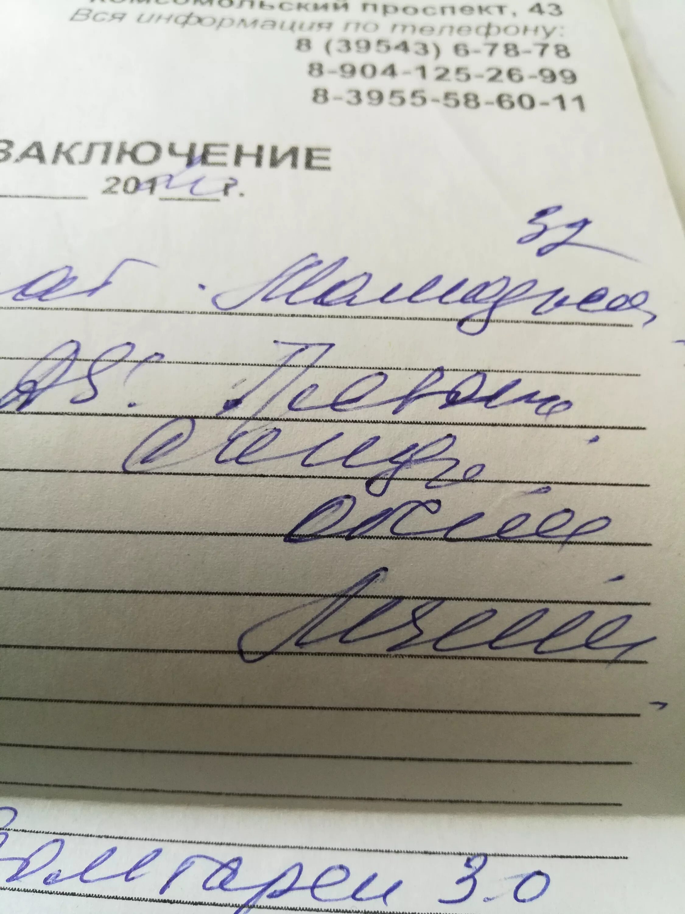Какой диагноз у кейт. Какой диагноз. написание диагноза ампутация. как коротко написать диагноз. фсгс как написать диагноз.