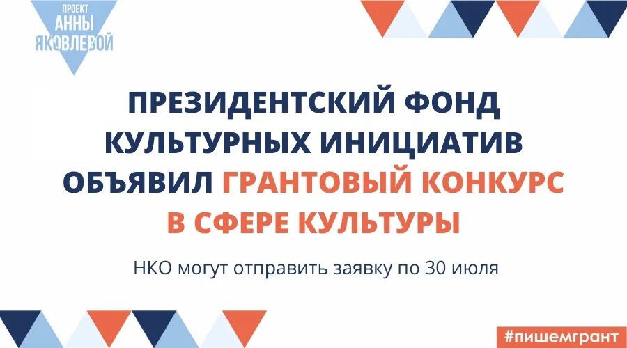 Культурный конкурс президентских грантов. Фонд культурных инициатив. Резидентский фонд культурных инициатив. Президентский фонд культурных инициатив логотип. Фонд президентских грантов культурных инициатив.