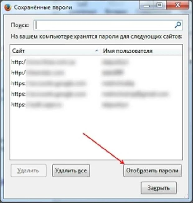 Оставлять пароль. Сохраненные пароли на компьютере. Где пароли на компьютере. Пароли сохраненные на компьютере найти.