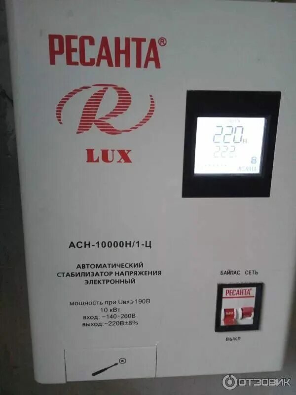 Асн 10 000 н 1 ц. Ресанта стабилизатор напряжения 10 квт. ресанта асн-10000н1-ц lux. стабилизатор асн-10 0001-ц ресанта. стабилизатор напряжения ресанта асн.