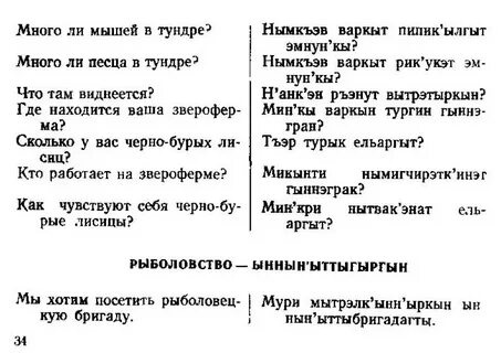 Что означает чукотка в переводе на русский