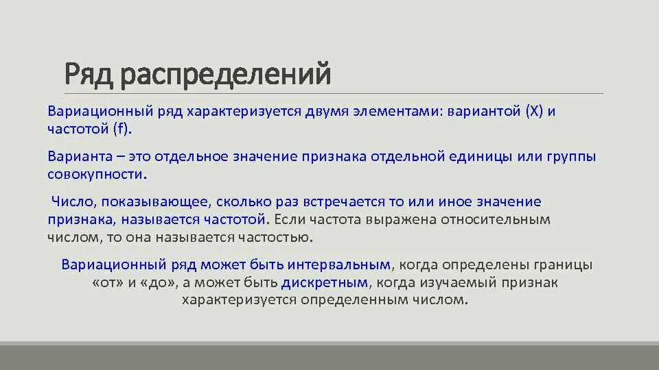 В чем заключается группа данных. Вариантой называют. Варианта это в статистике. Вариант "и". Вариантой в статистике называется.