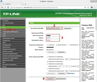 Роутер tp link пишет