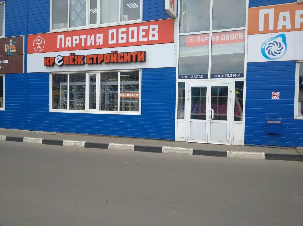 В облаках ул куйбышева 26 фото Самохвал, торговый центр, ул. Куйбышева, 26К, Владимир Яндекс Карты