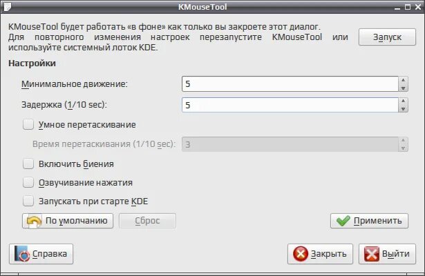 Как эмулировать нажатие