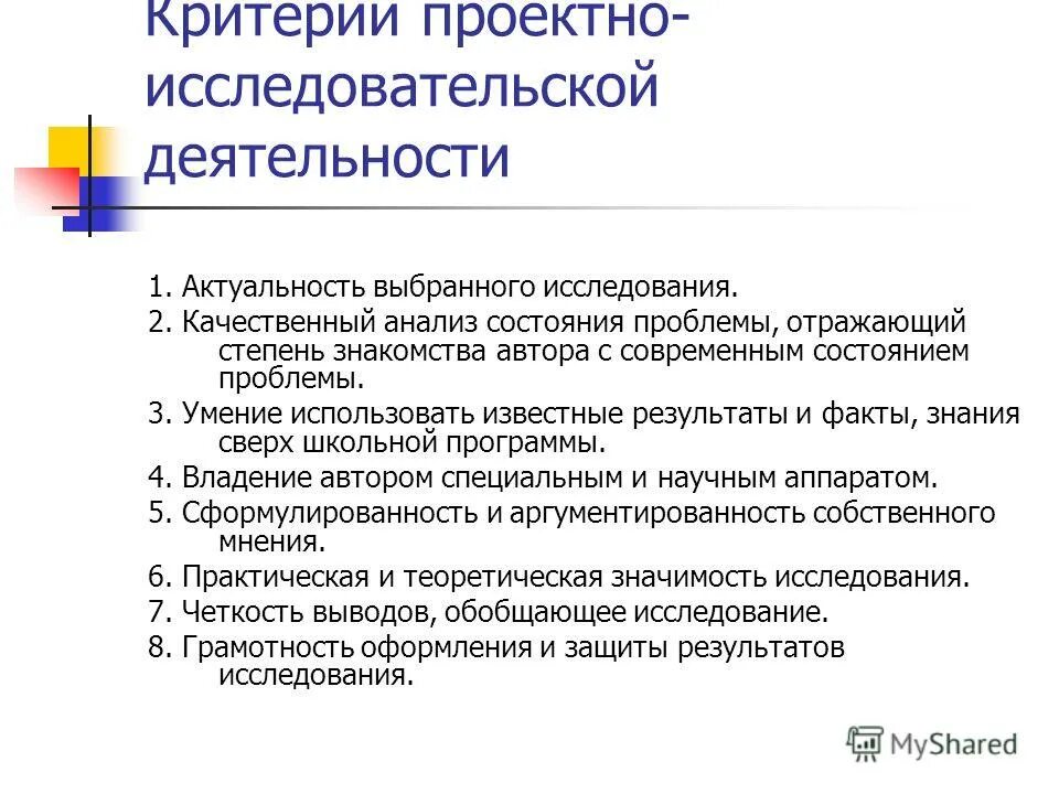 Сбор данных о детях. Программа план исследования пример. Программа качественных исследований. План социологического исследования пример. Составить программу исследования сми.