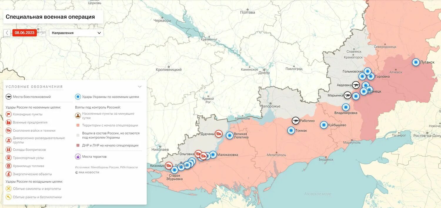 Карта боевых действий на Украине на 9 июня 2023. Карта войны на Украине. Карта специальной военной операции. Карта боевых действий Донбас 9 июня 2023.