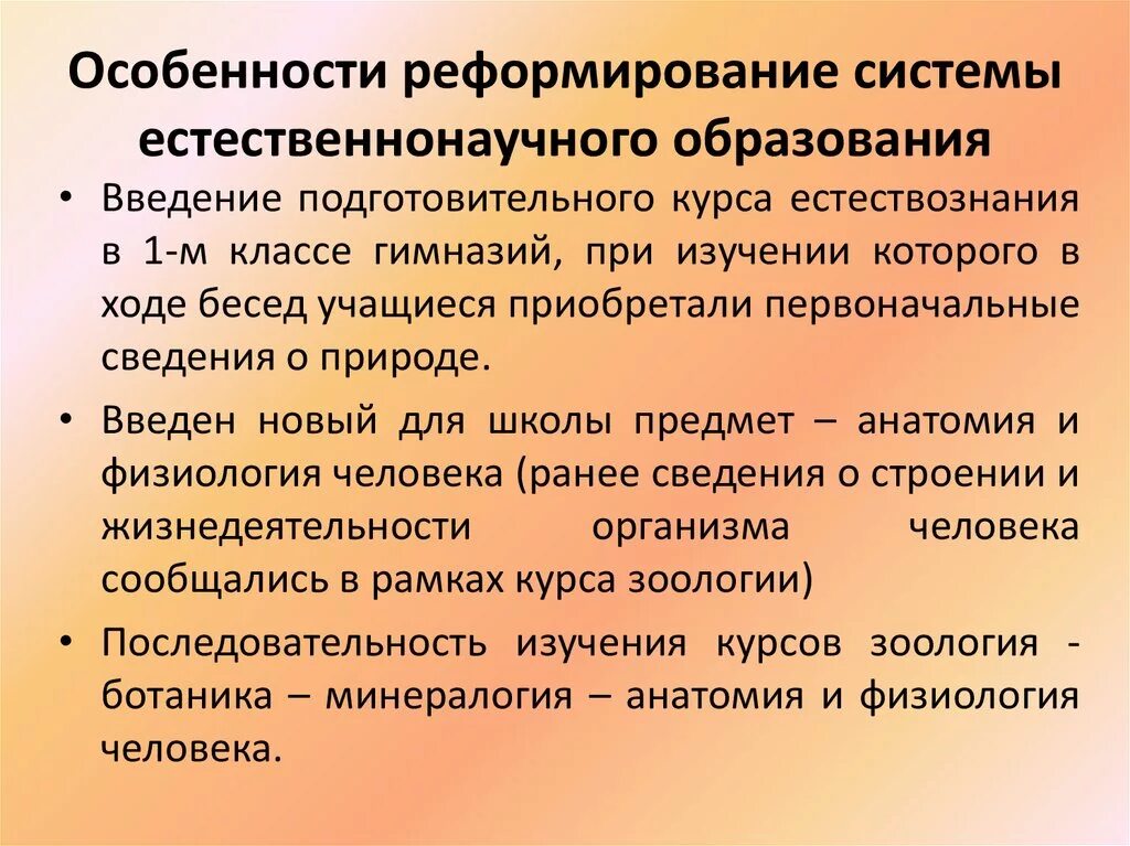 Особенности образования. Особенности программы естественнонаучной направленности. Естественнонаучная направленность дополнительного образования это. Естественнонаучное направление в дополнительном образовании. Естественнонаучная грамотность в начальной школе