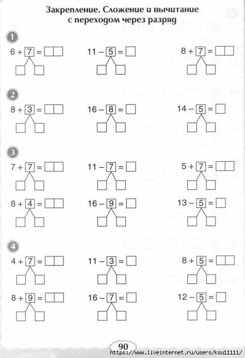 Сложение без перехода через десяток 1 класс. Сложение с переходом через десяток задания. Примеры на сложение с переходом через десяток. Карточка примеры с переходом через 10. Сложение и вычитание с переходом через десяток.
