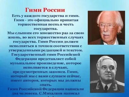 Кто написал песню горы