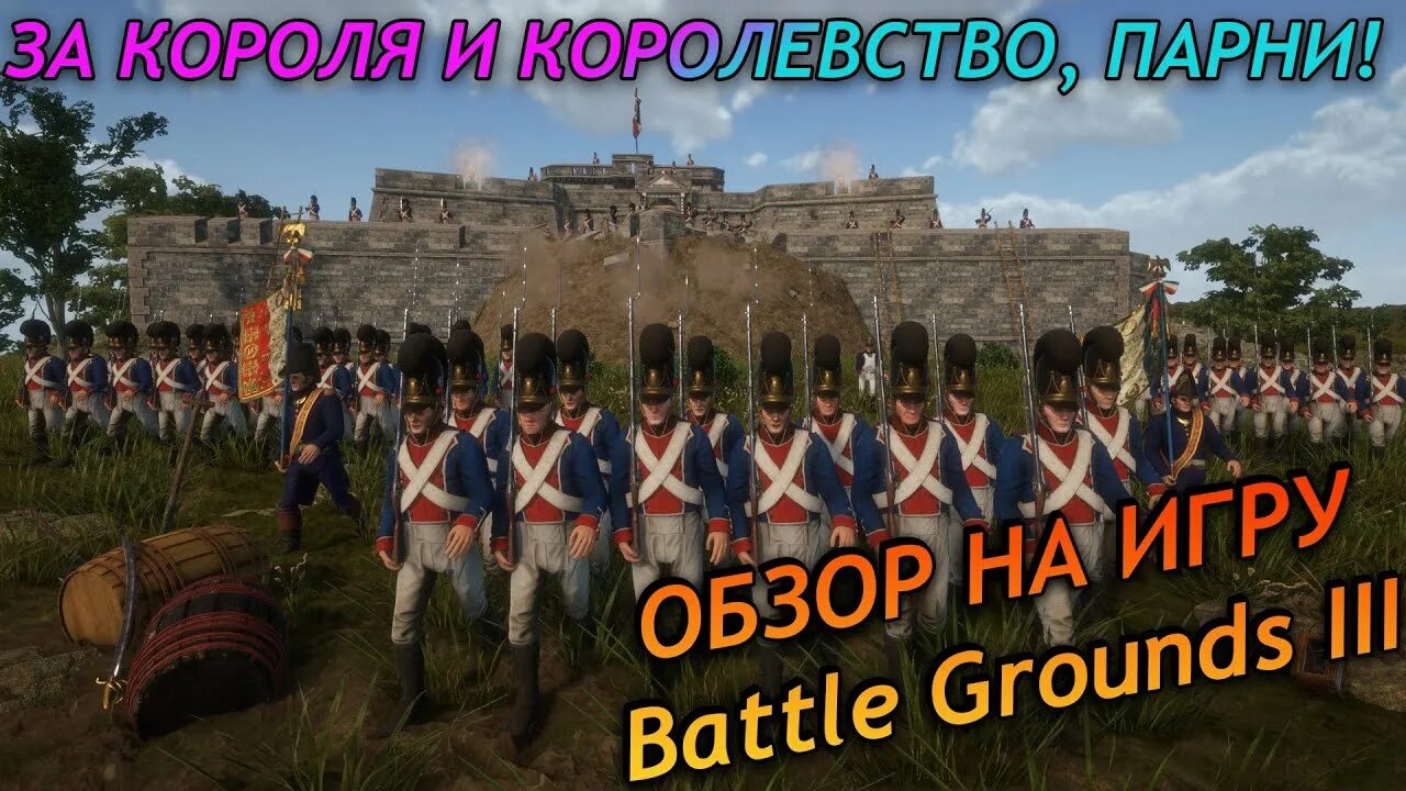 The battle игра батл граунд. Battle grounds 3. Battleground 2. Holdfast: nations at war. Battlegrounds 3 psp.