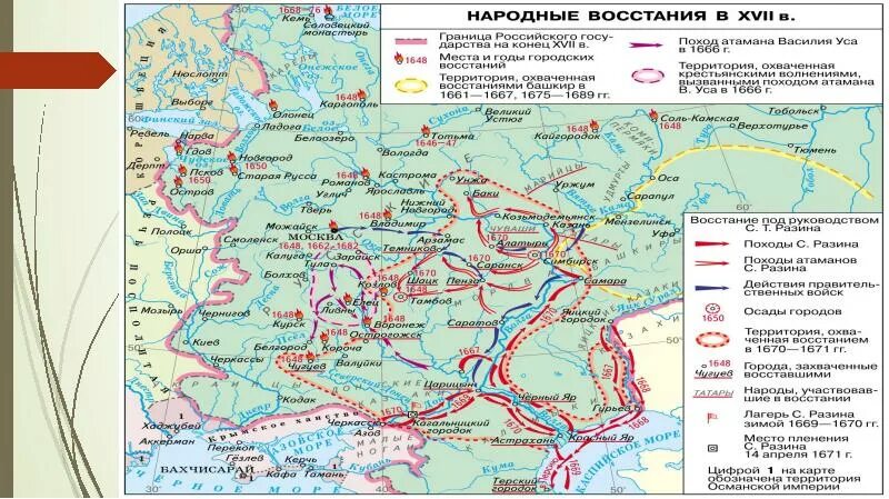 Народные Восстания 17 век карта. Восстания на Руси в 17 веке. Карта народные движения в России в 17 веке. Восстания в 18 веке в России карта.