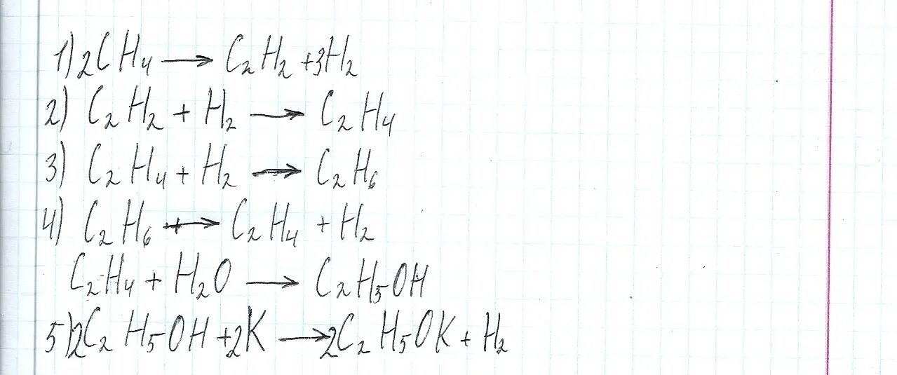 Ch4+...=c2h6. Из ch4 c2h6. C2h2 c2h6. C2h2+h2. C2h6 c2h5cl c2h4