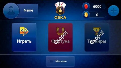 Пата сека