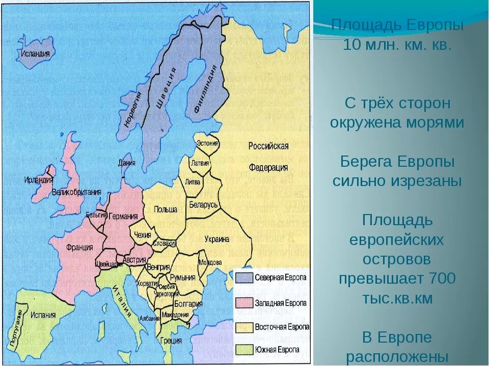 Самая большая страна западной европы по площади. Территория стран Европы. Территории европейских государств. Размер территорий стран Европы. Площадь территорий европейских государств.