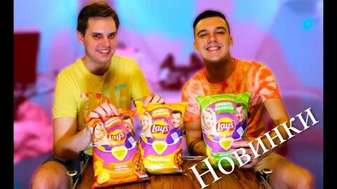 Lays конкурс на новый вкус