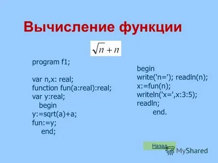 Real functions
