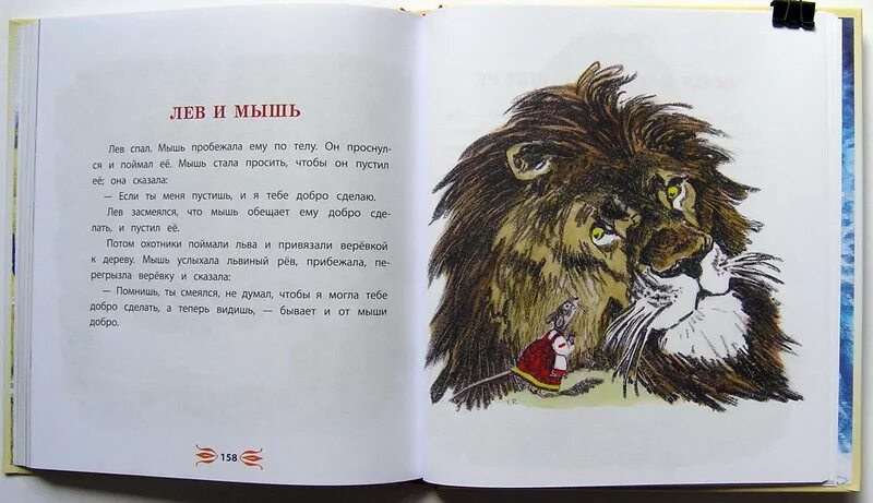 Маленькие рассказы Льва Николаевича Толстого. Лев Николаевич толстой маленькие рассказы о животных. Сказки Лев Николаевич толстой короткие рассказы. Лев Николаевич толстой маленький рассказ