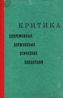 Современная критика произведений