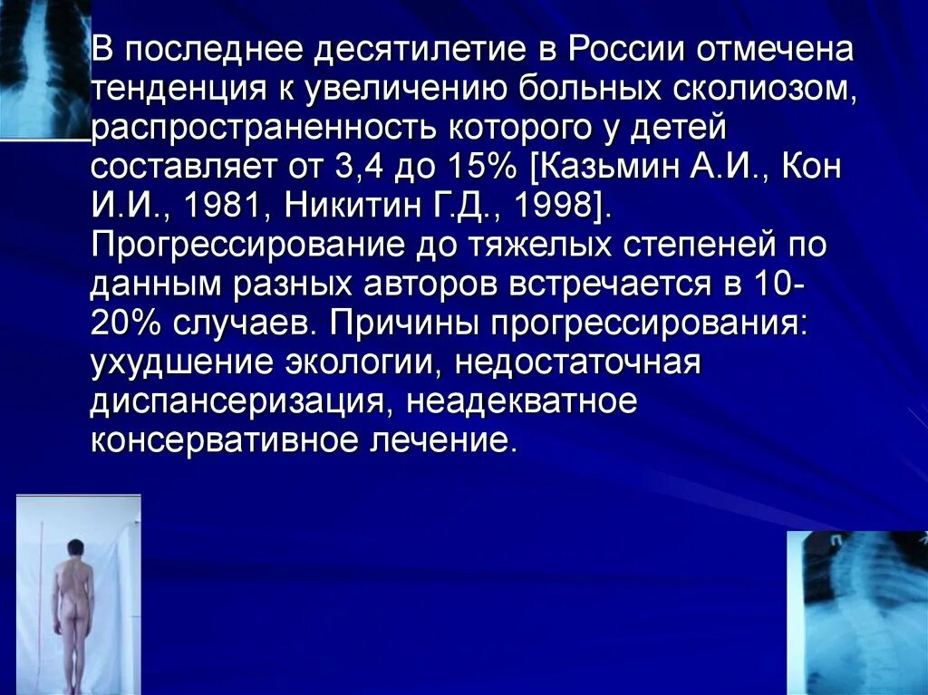 Проблемы последнего десятилетия