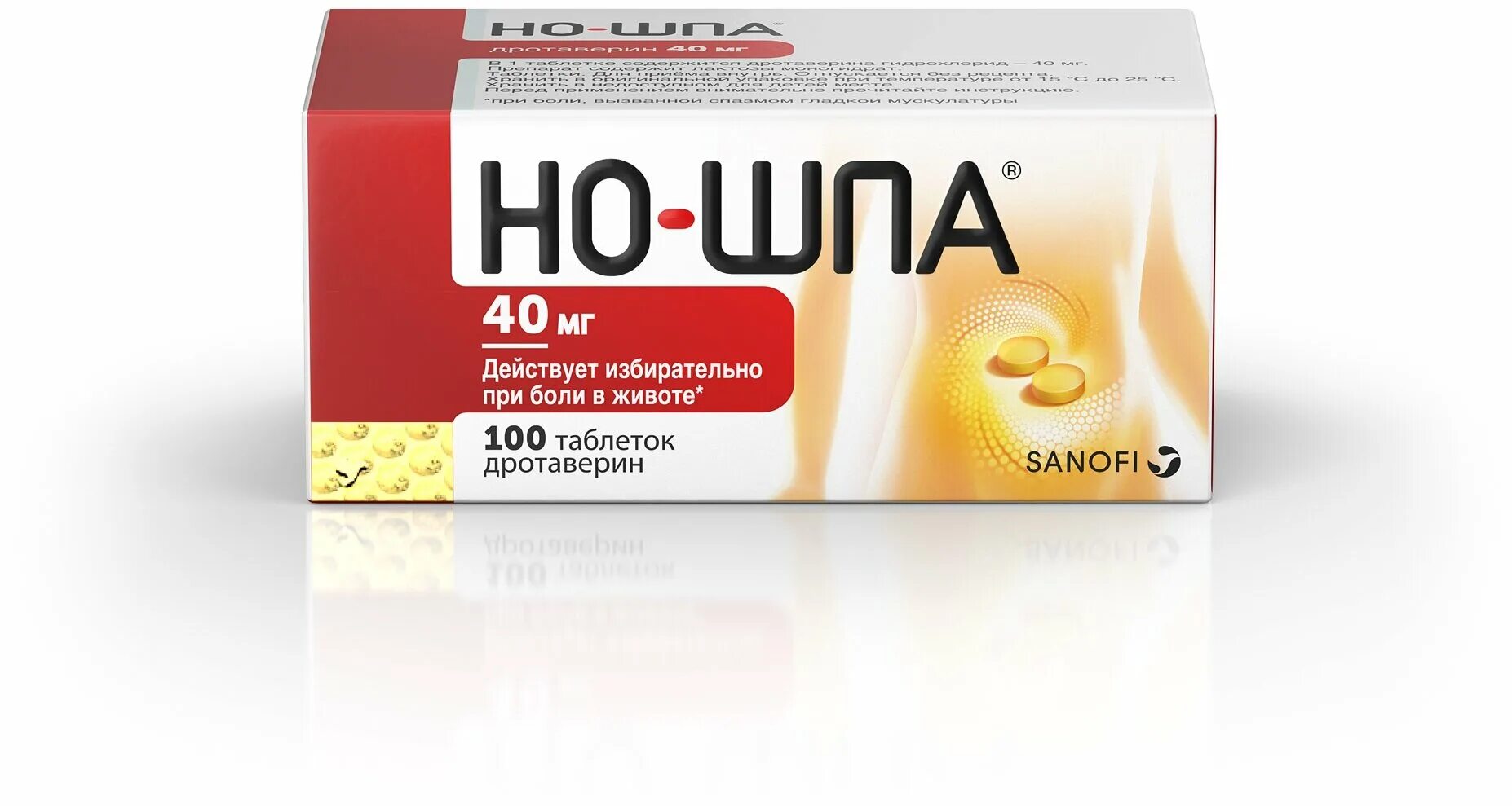 Ношпа при коликах. Но-шпа таб. 40мг №24. Но-шпа дуо табл. 40+500 мг №12. Но-шпа таб.40мг №64. Но-шпа 40мг таб. №64 дозатор.