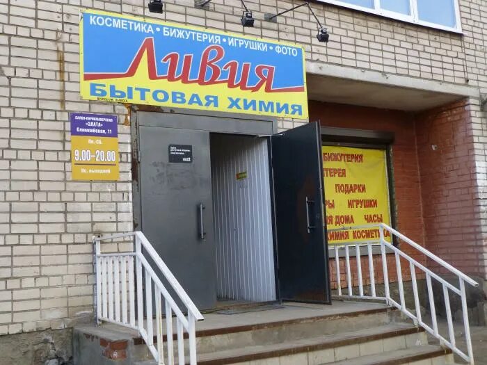 череповец магазины низких цен