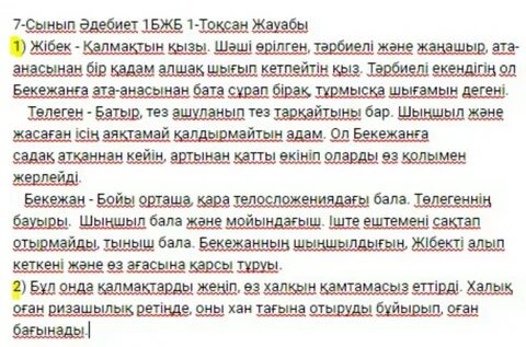 Бжб биология 7