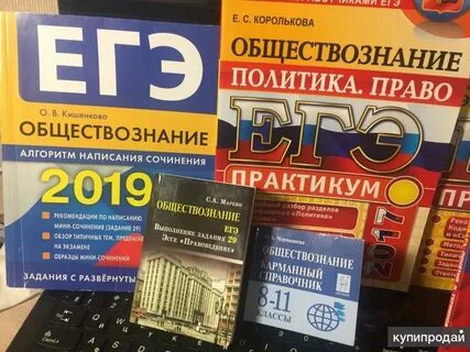 Справочник егэ обществознание 2024