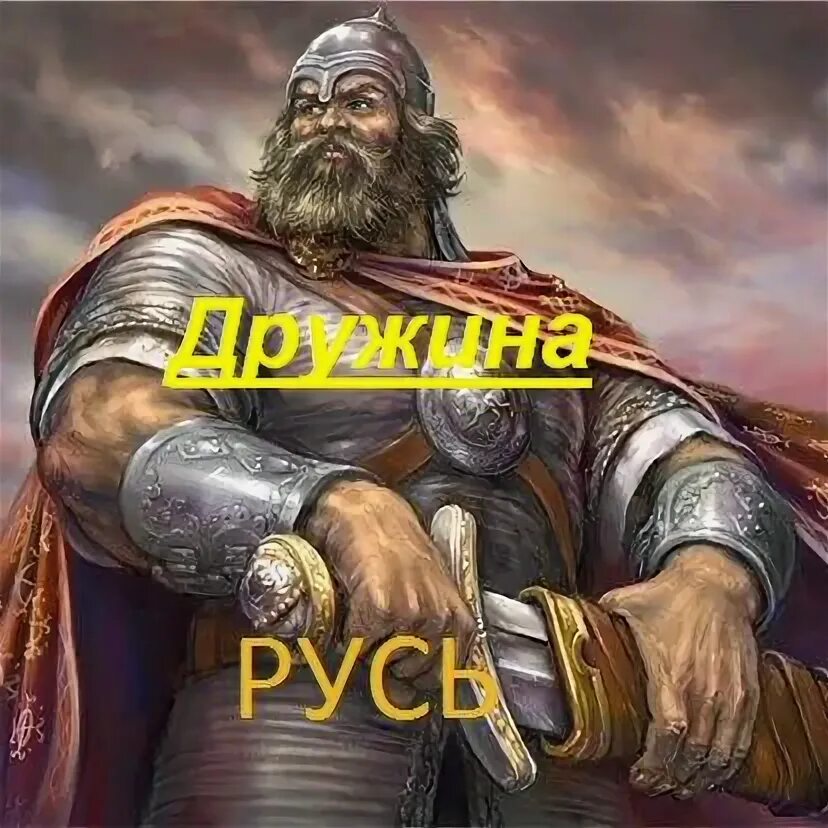 Русь 2 работа. Русь 2 работа