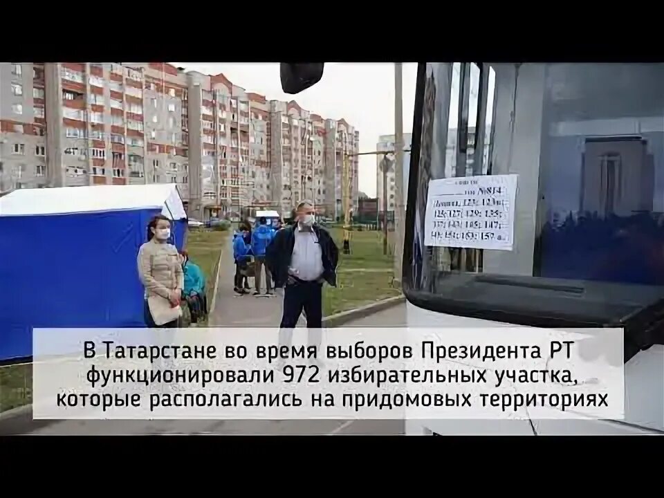 Розыгрыш на выборах президента татарстан. Альметьевские избирательные участки. Выборы Татарстан. Участки для голосования Казань. Голосование в Казани.