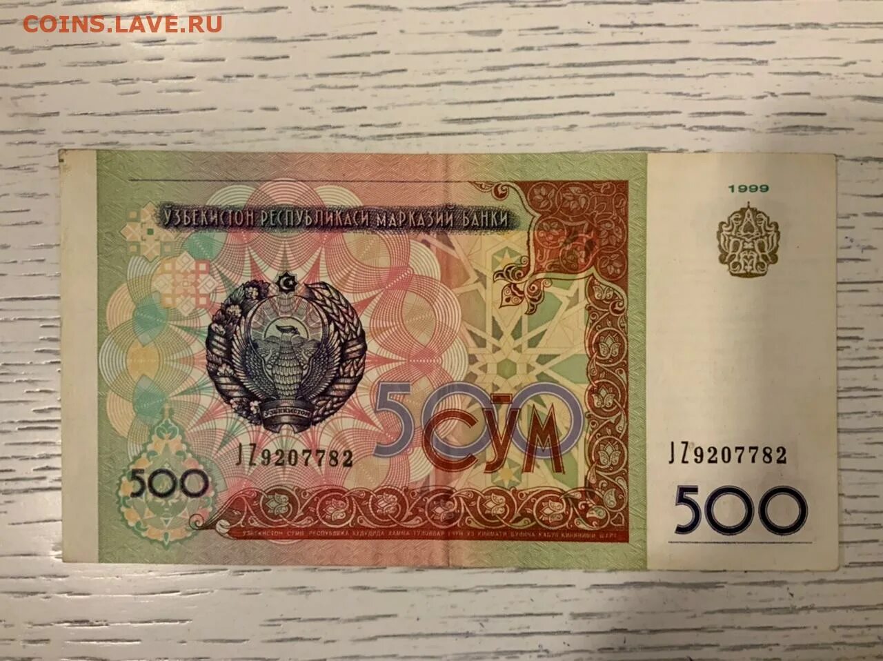 500 сум сколько. 500 сум 1999 узбекистан. 500 сум купюра. 500 сум узбекистан купюра. узбекистанские купюры 1999.