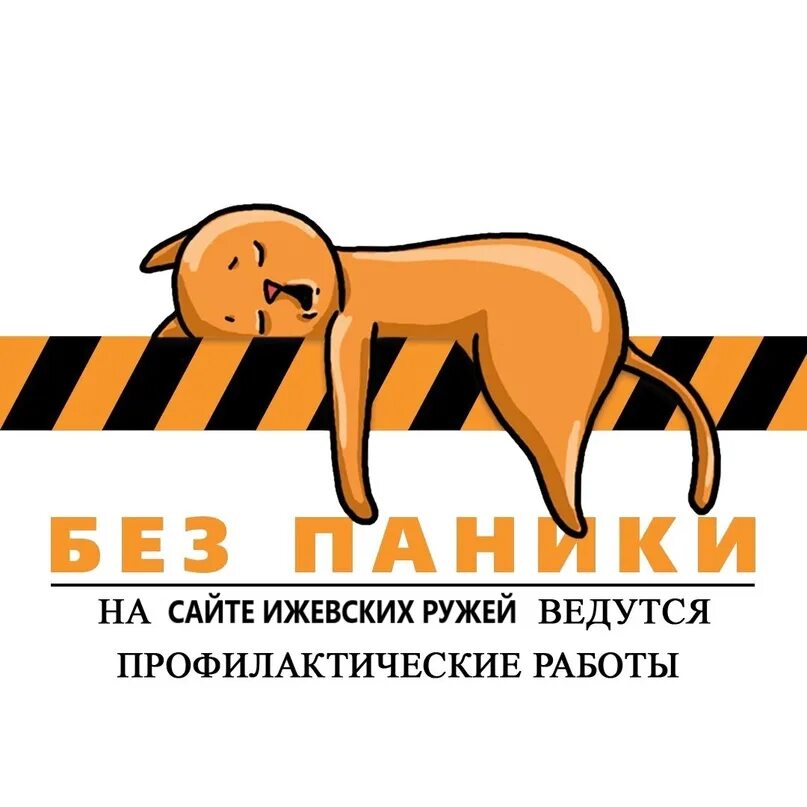 Том что данный сайт не. Технические работы. ведутся профилактические работы. технические работы на сайте. ведутся технические работы.