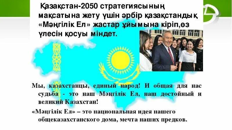 2050 значение. 2050.