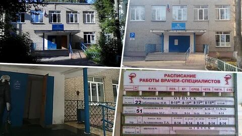Сайт поликлиники 3 люберцы