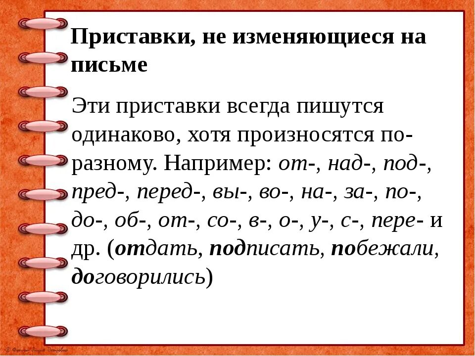 Например в послании