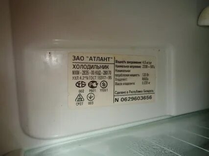 Какая мощность холодильника атлант
