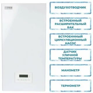Stout plus котел электрический