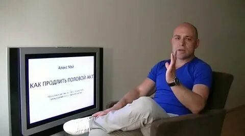 Продолжить половый