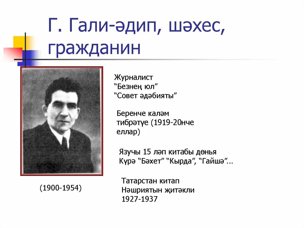 Хали гали. Гали гали год выпуска. Гали рәхим презентация. Хали-гали, паратрупер леприконсы. Гали гали пара пупер.