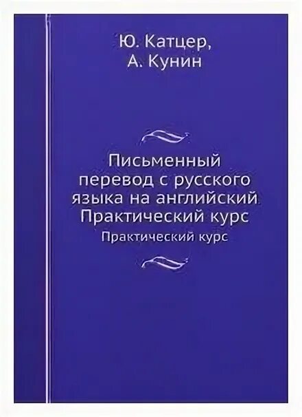 Письменный перевод книги. Переводчик книга. Перевести с немецкого на русский по фотографии. Письменный перевод книги. Текст книги.