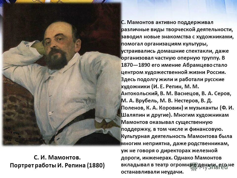 Сообщение на тему выдающийся благотворитель. Сообщение на тему выдающийся благотворитель