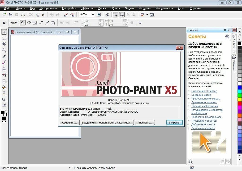 Coreldraw x5 graphic. Корел программа. версии корел. coreldraw x5. coreldraw 2010.