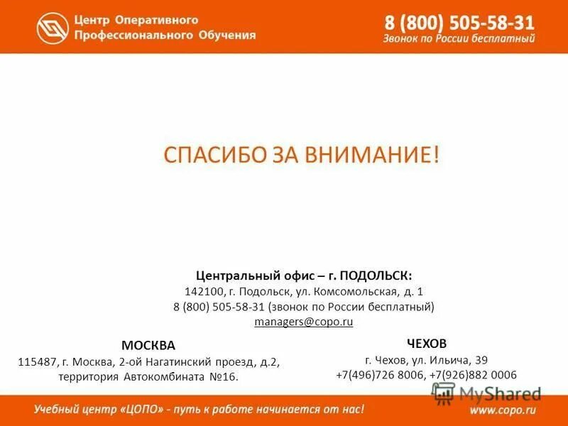 вакансии подольск чехов